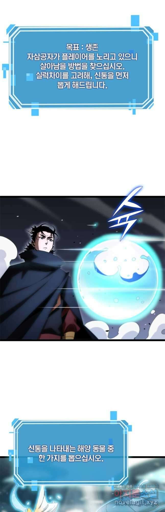 게임이라는 이 세계에 구원을 179화 6