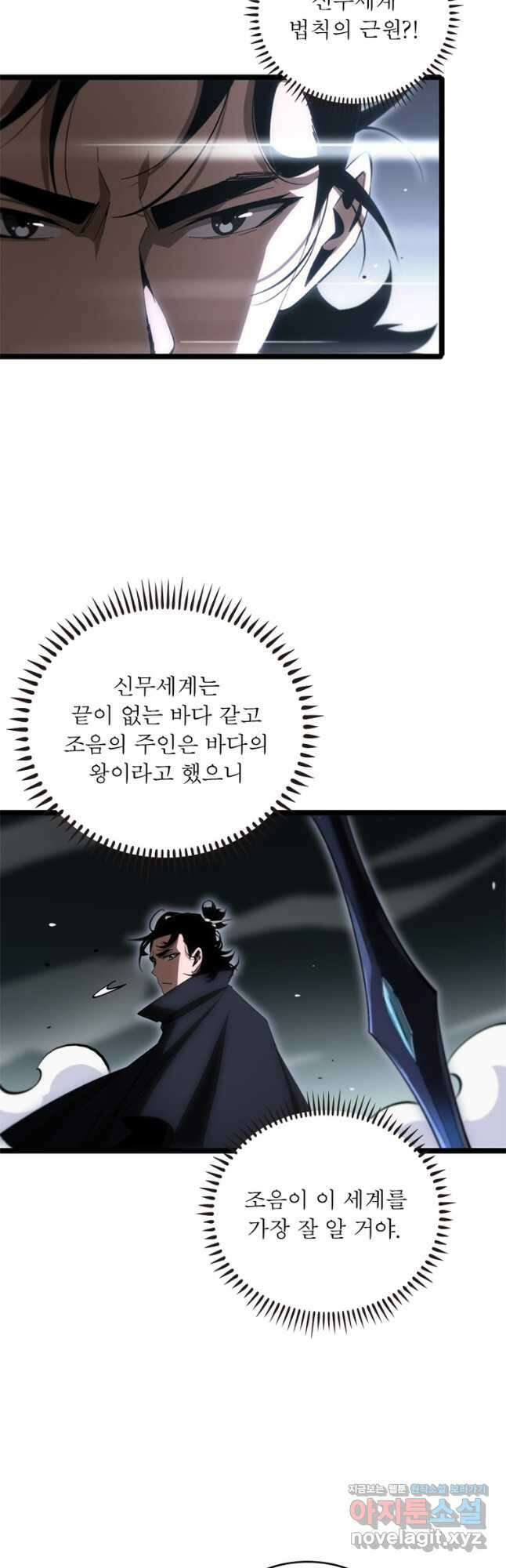 게임이라는 이 세계에 구원을 179화 8
