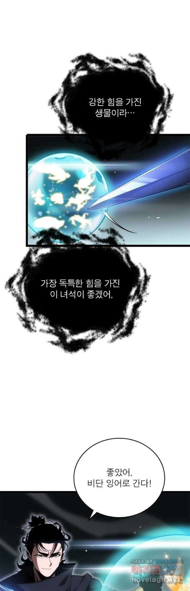 게임이라는 이 세계에 구원을 179화 11