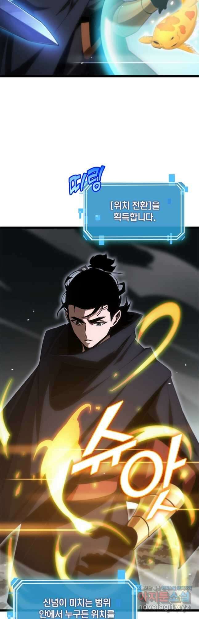 게임이라는 이 세계에 구원을 179화 12