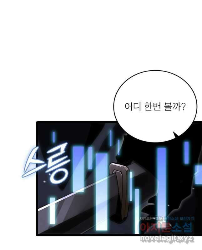 게임이라는 이 세계에 구원을 179화 15