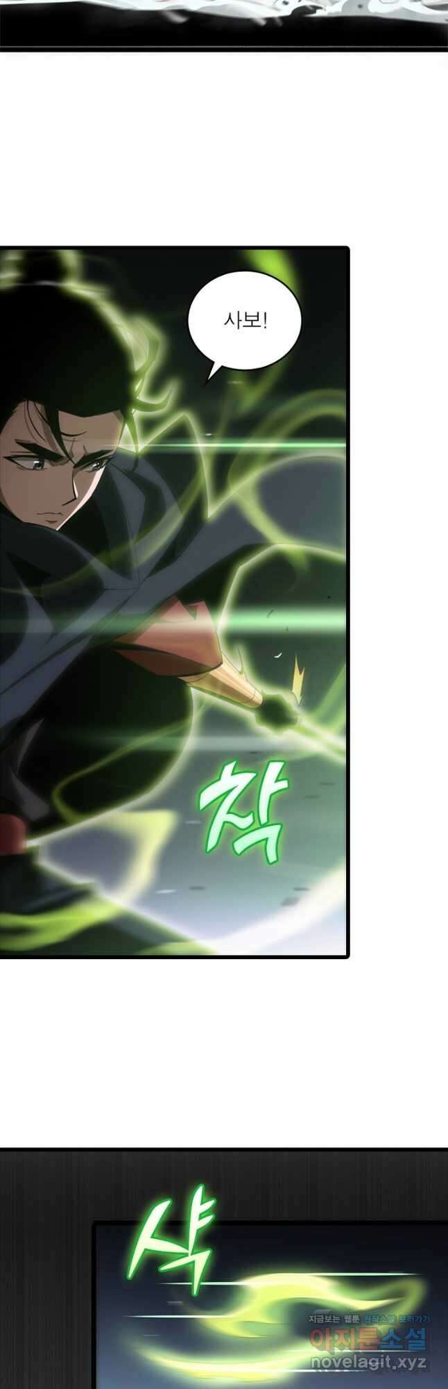 게임이라는 이 세계에 구원을 179화 20