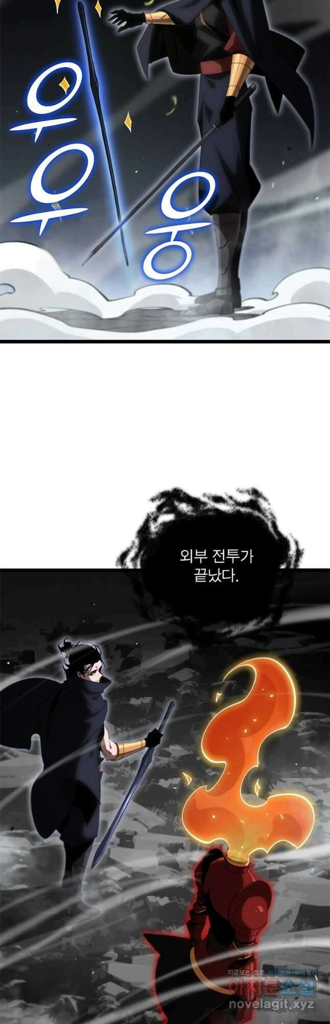 게임이라는 이 세계에 구원을 179화 23
