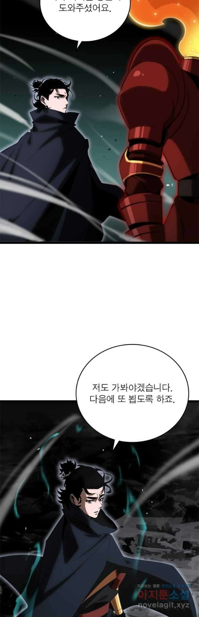 게임이라는 이 세계에 구원을 179화 25