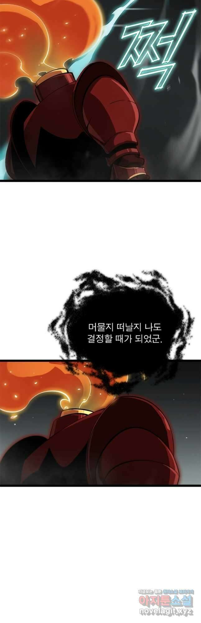 게임이라는 이 세계에 구원을 179화 27