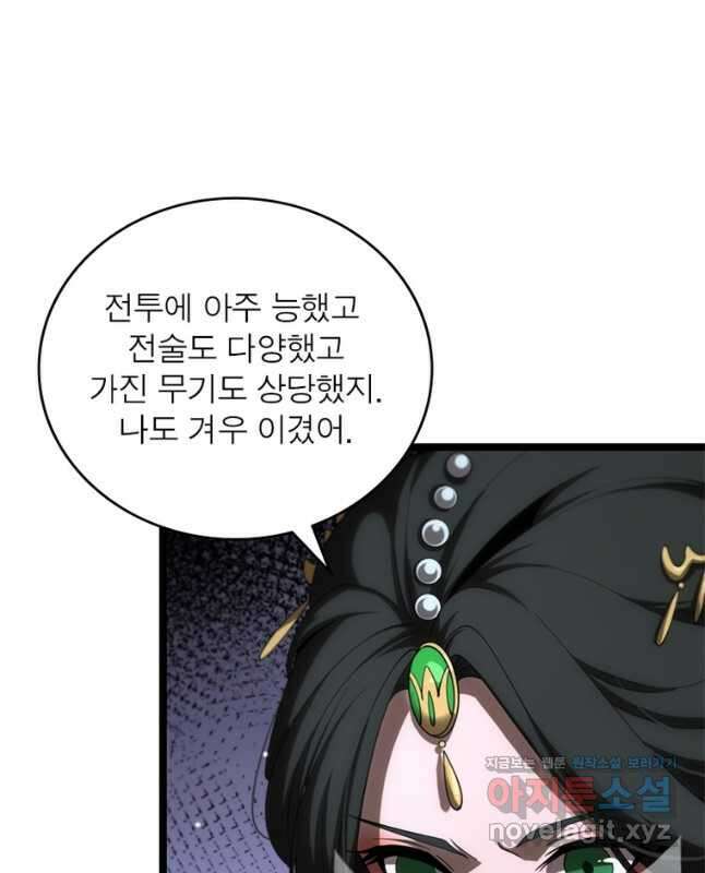 게임이라는 이 세계에 구원을 179화 30