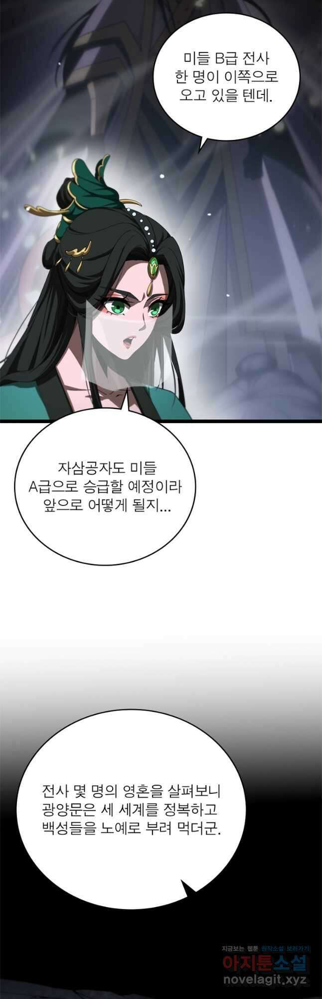 게임이라는 이 세계에 구원을 179화 32