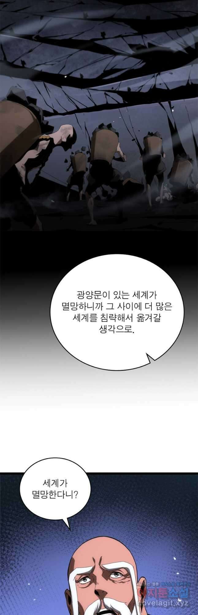 게임이라는 이 세계에 구원을 179화 33