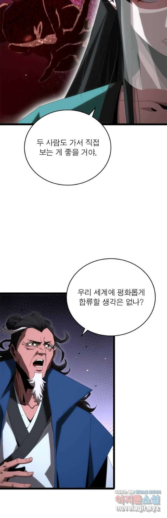 게임이라는 이 세계에 구원을 179화 35