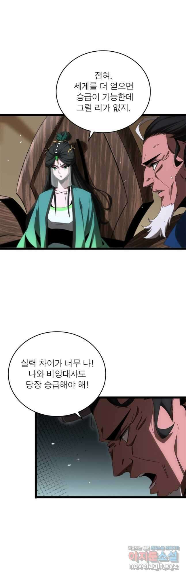게임이라는 이 세계에 구원을 179화 36