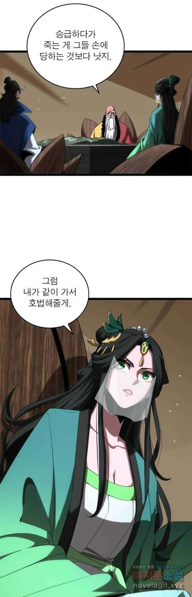 게임이라는 이 세계에 구원을 179화 37