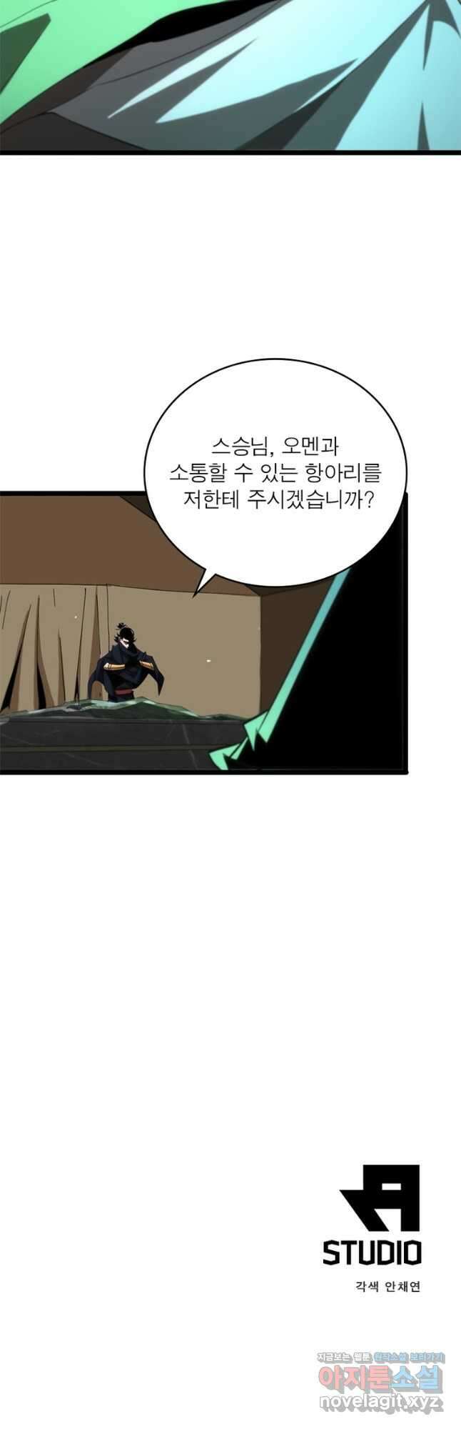 게임이라는 이 세계에 구원을 179화 38