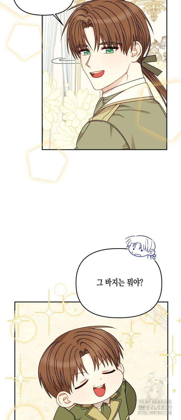 흑막 여주가 날 새엄마로 만들려고 해 외전 2화 4