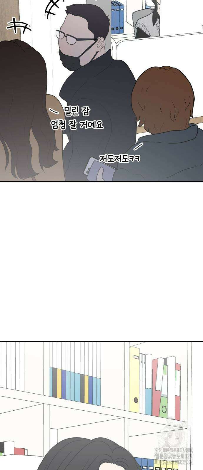 사내연애 사절! 34화 2