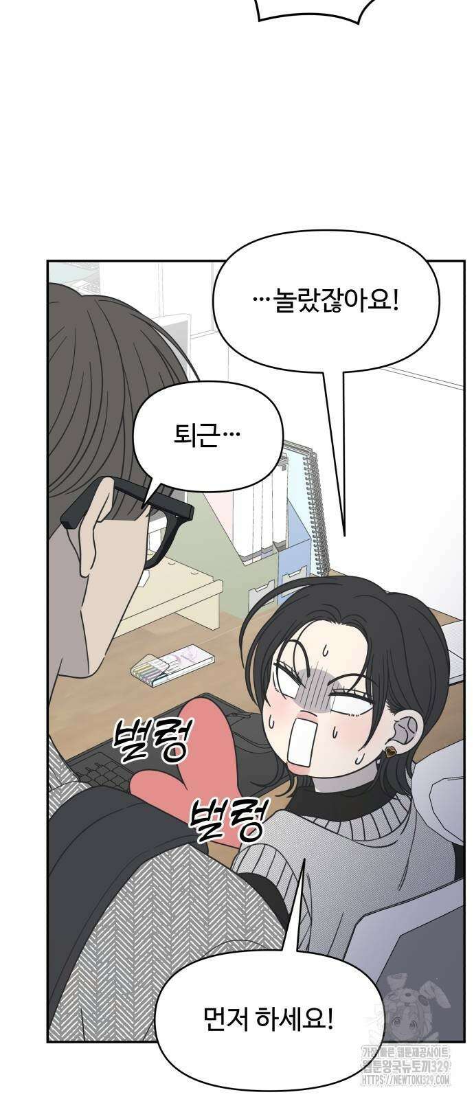 사내연애 사절! 34화 6