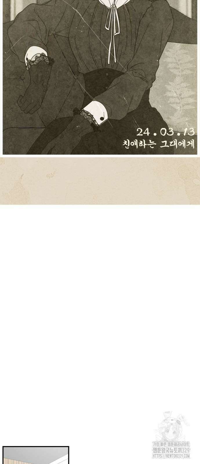 사내연애 사절! 34화 13