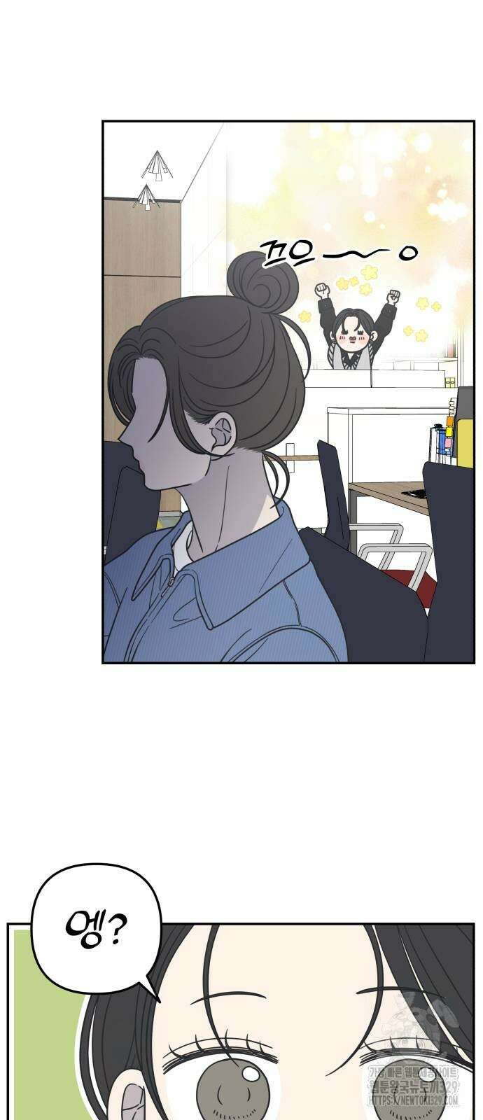 사내연애 사절! 34화 16