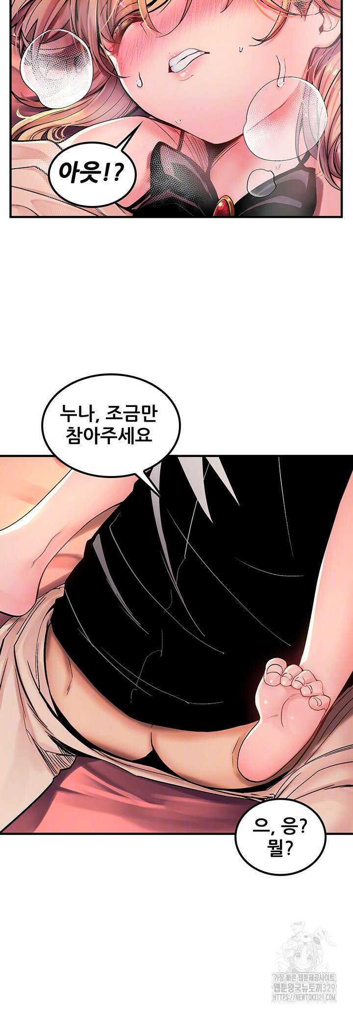 세계수를 따먹다 46화 4
