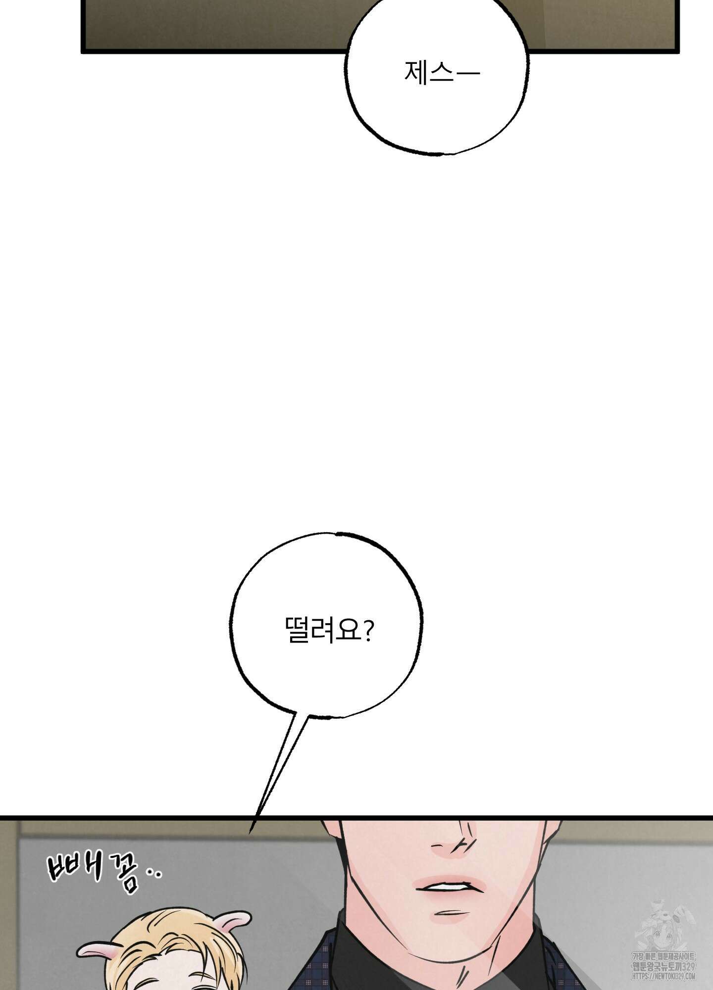 골든 페어(Golden Pair) 36화 3