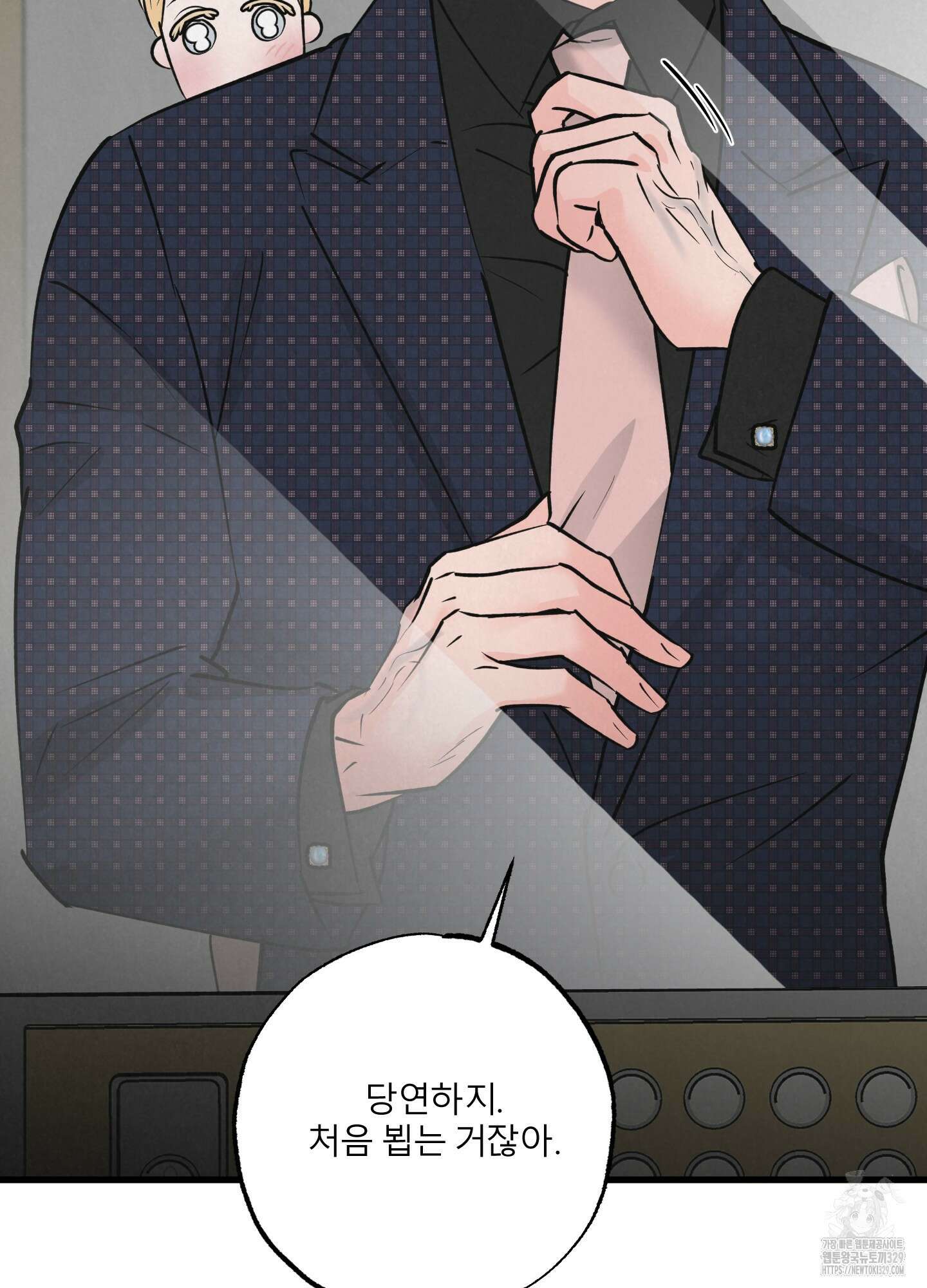 골든 페어(Golden Pair) 36화 4