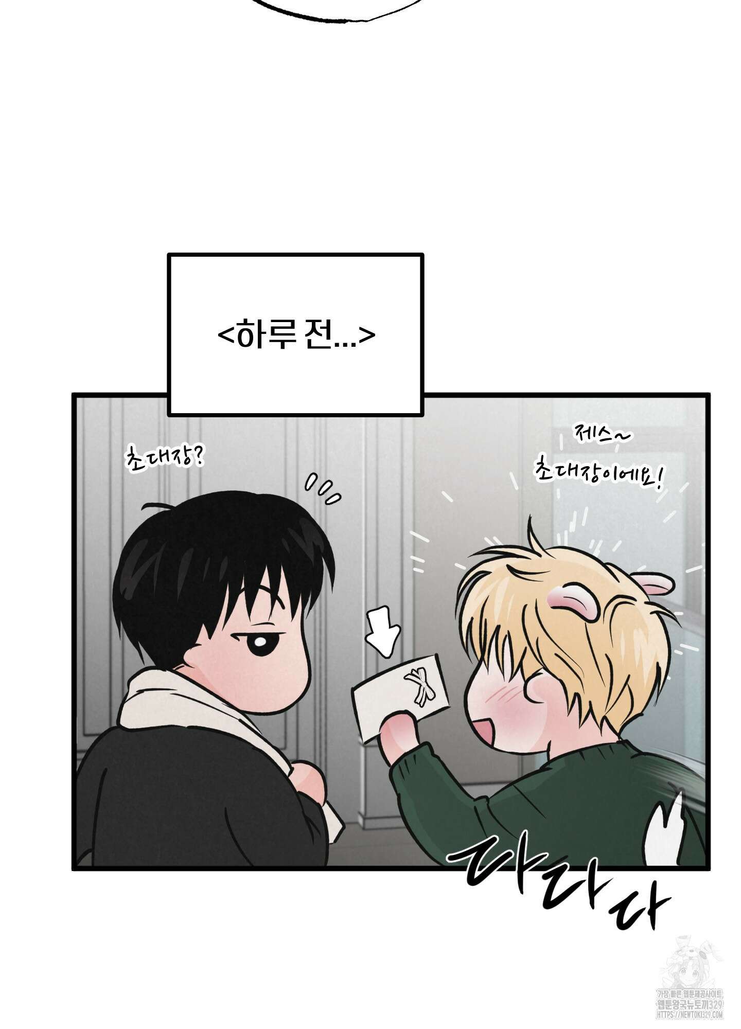 골든 페어(Golden Pair) 36화 5