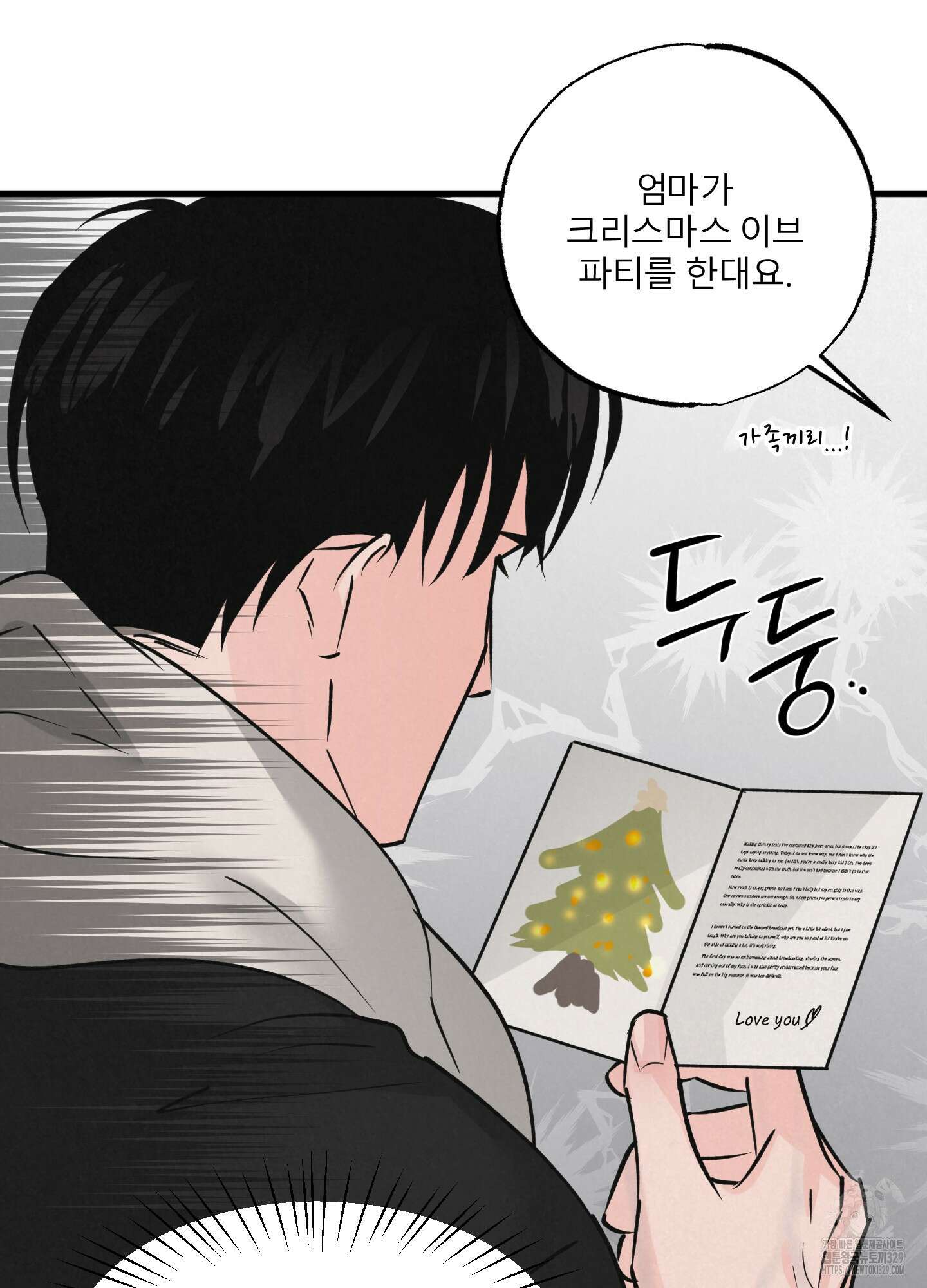골든 페어(Golden Pair) 36화 6