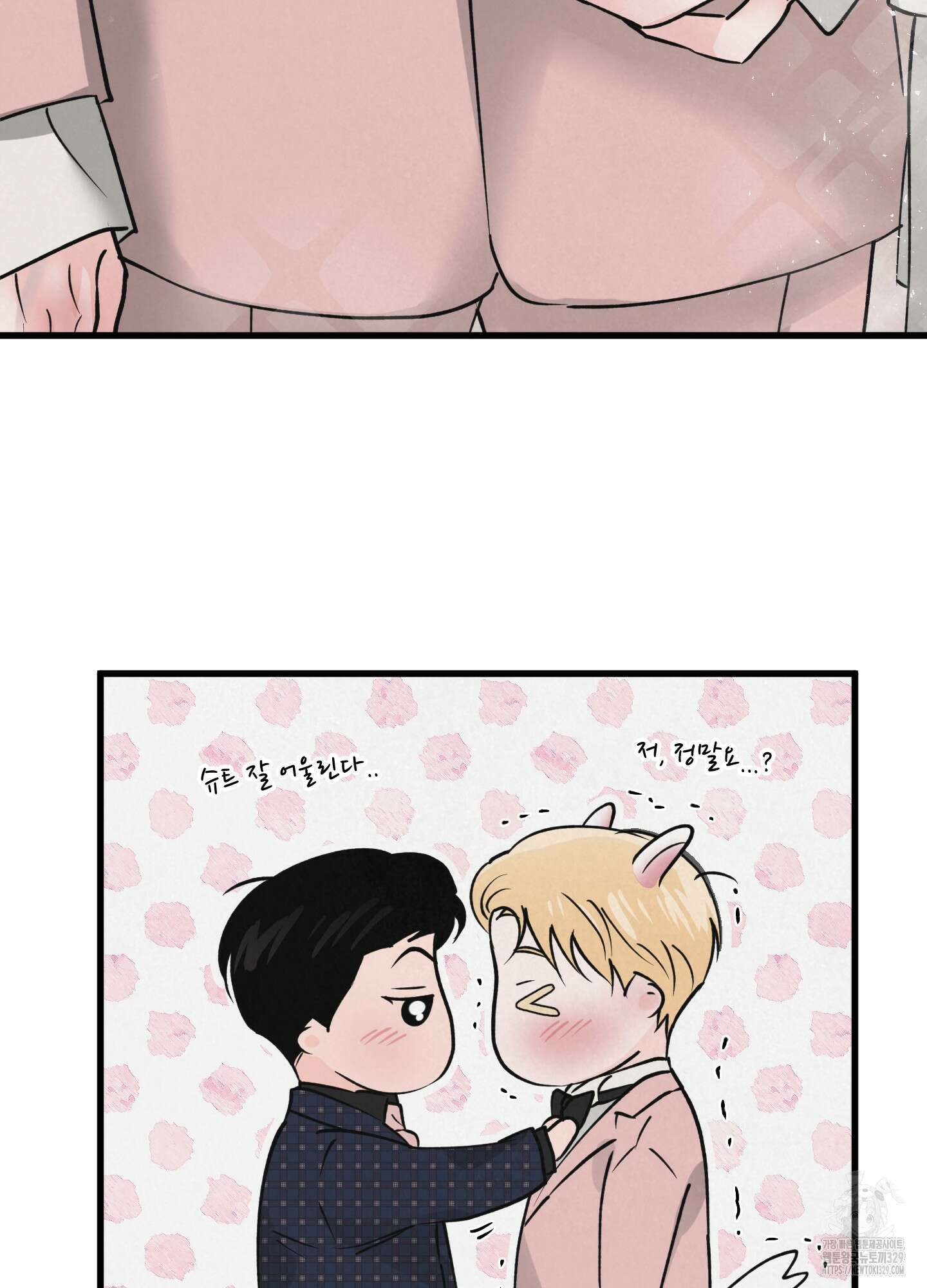 골든 페어(Golden Pair) 36화 13