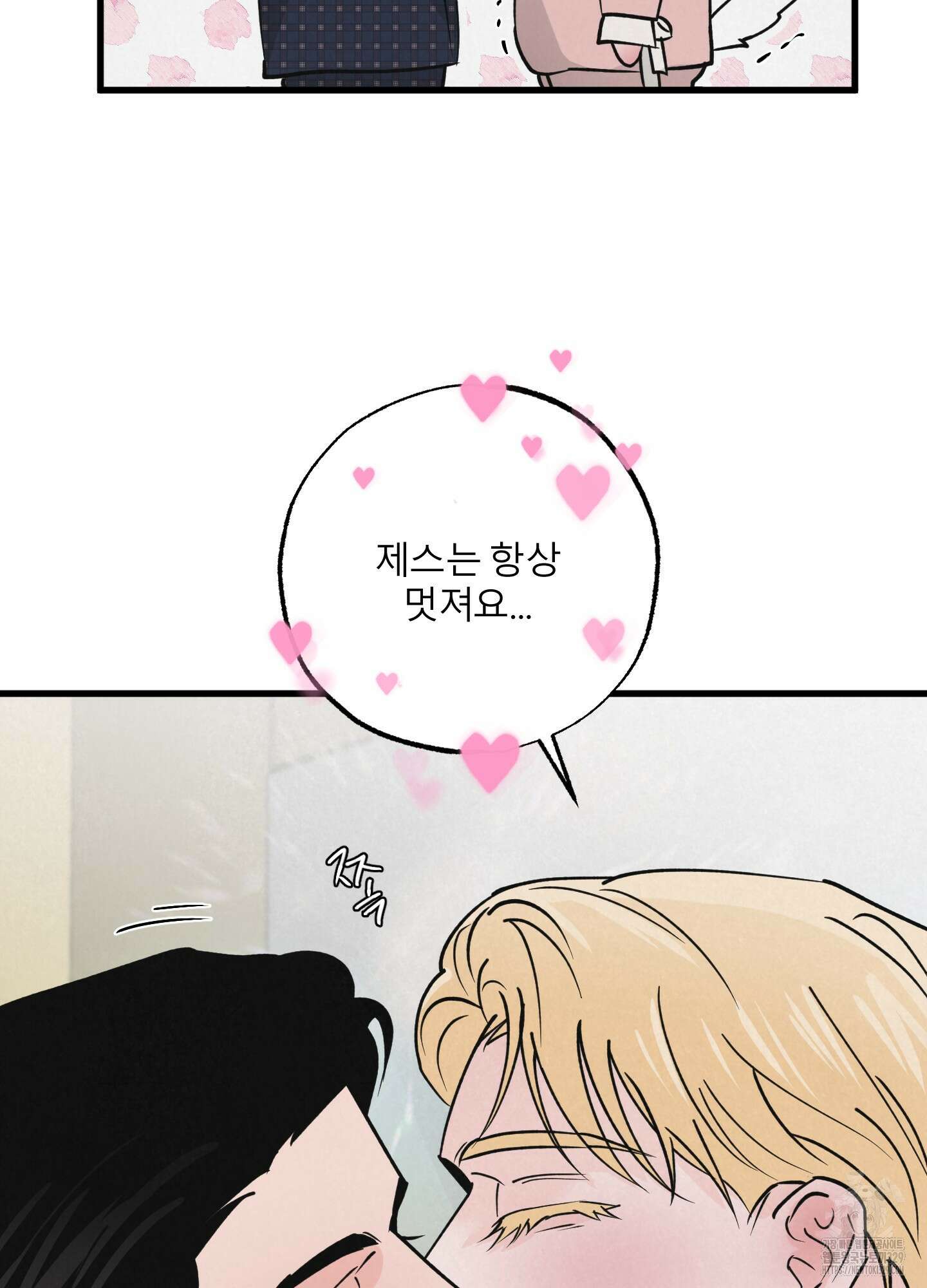 골든 페어(Golden Pair) 36화 14