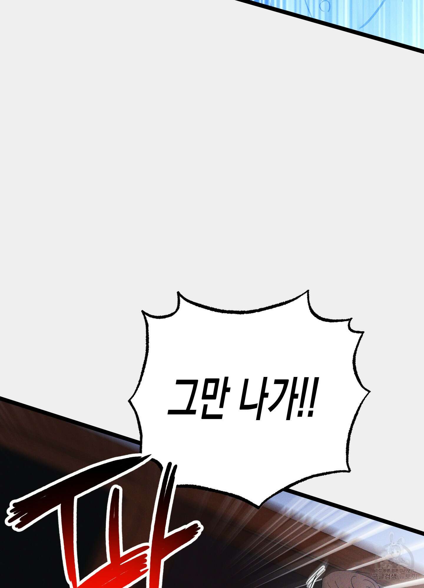 외딴 섬의 낙원 31화 4