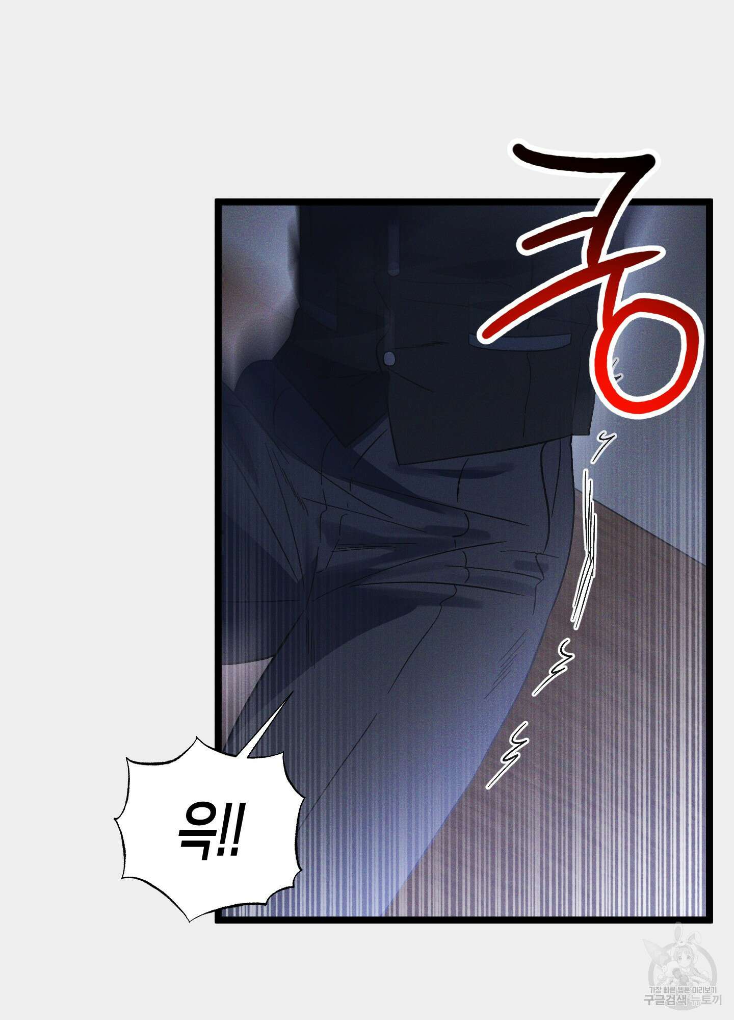 외딴 섬의 낙원 31화 6