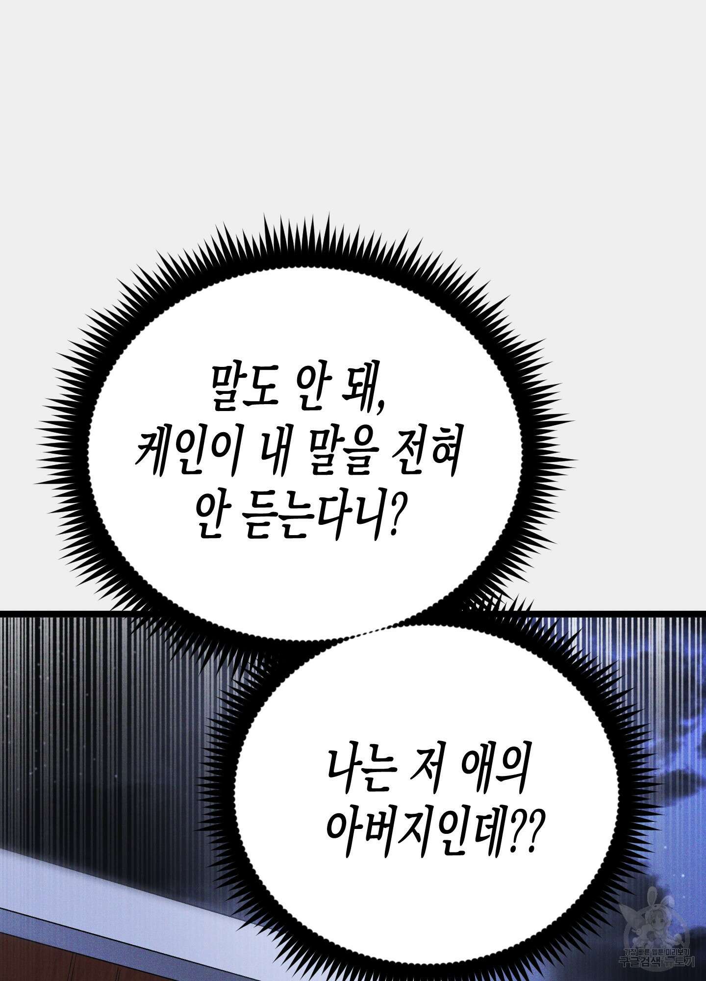 외딴 섬의 낙원 31화 7