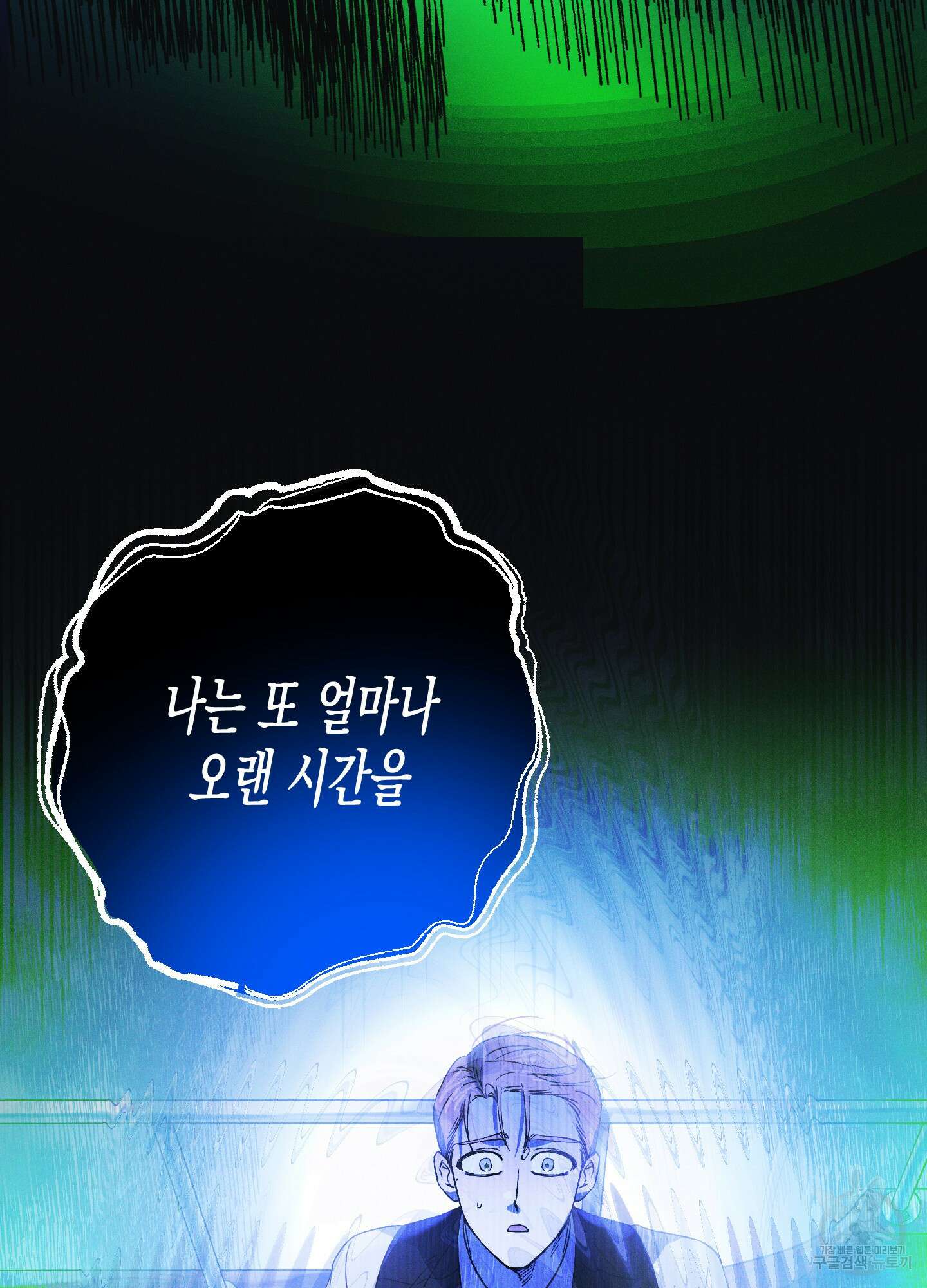 외딴 섬의 낙원 31화 14