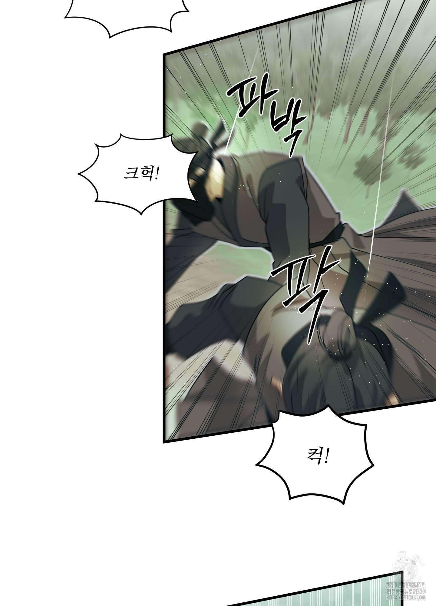 마교주의 첩으로 살아남기 3화 6