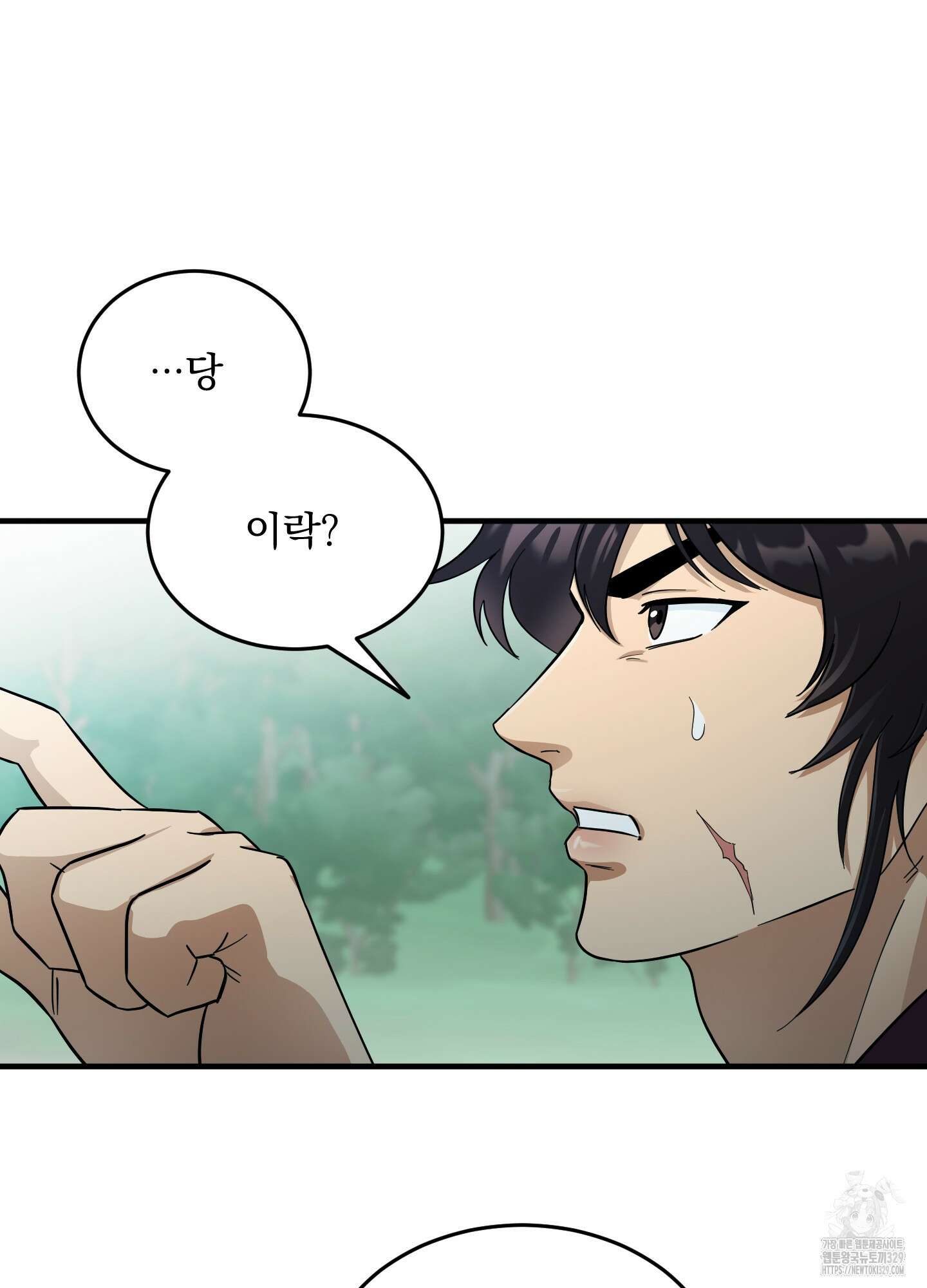 마교주의 첩으로 살아남기 3화 12