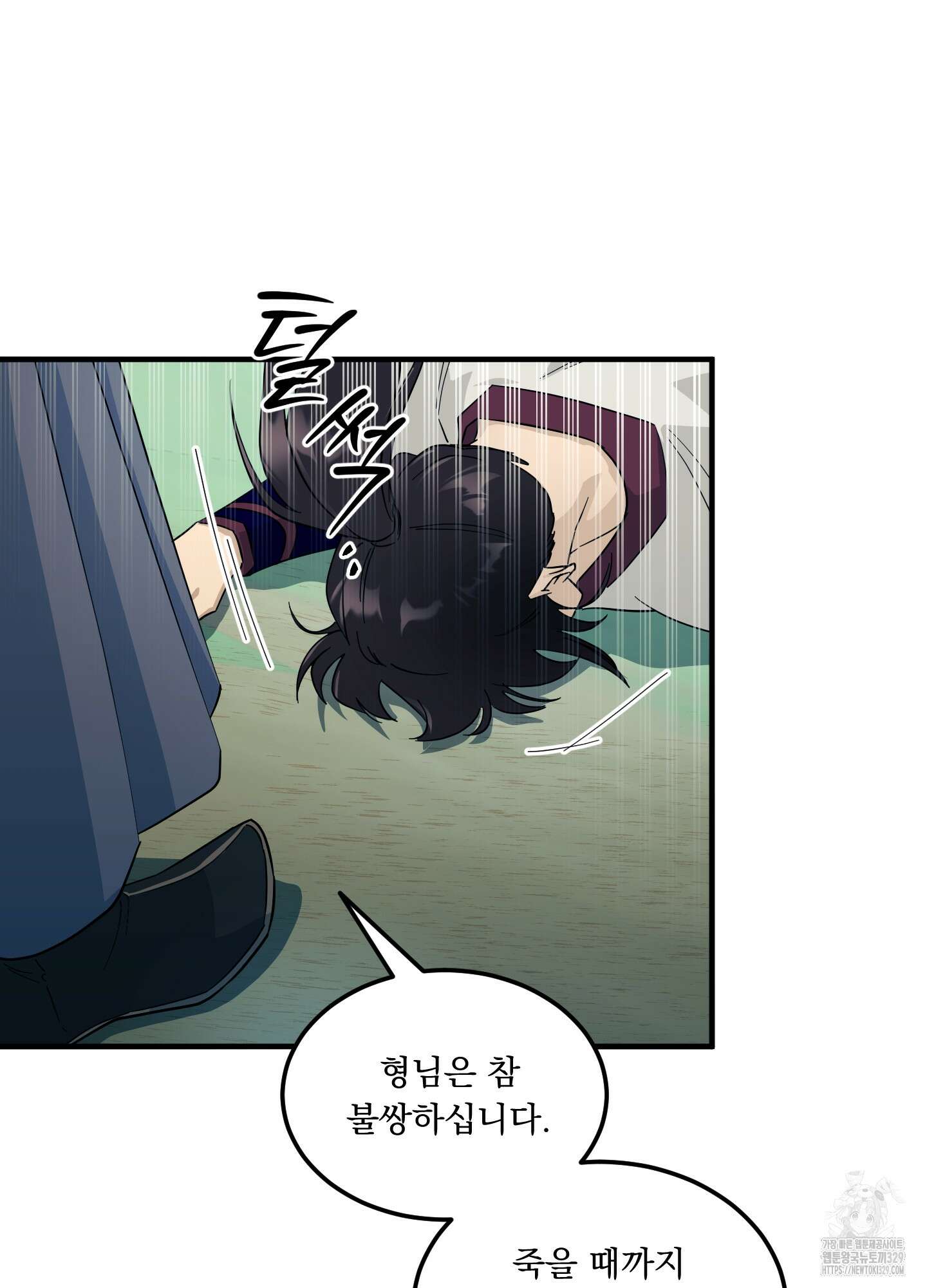마교주의 첩으로 살아남기 3화 21