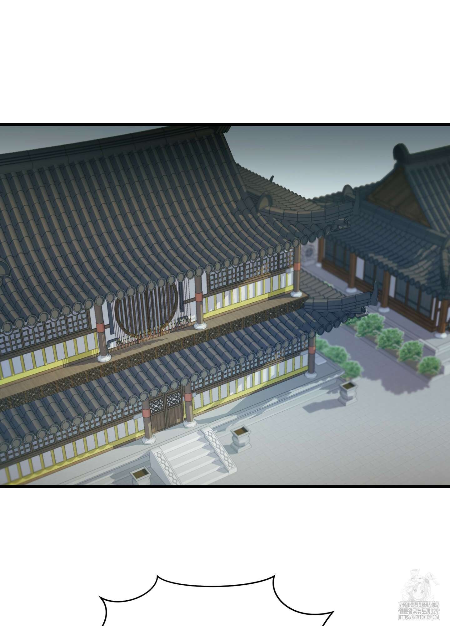 마교주의 첩으로 살아남기 3화 23