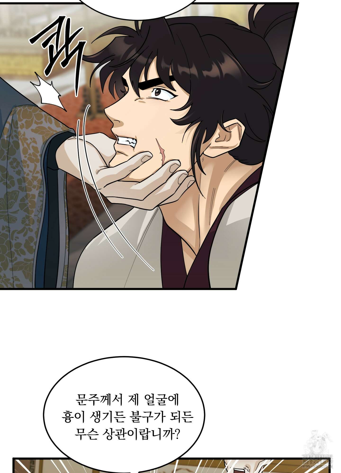 마교주의 첩으로 살아남기 3화 27