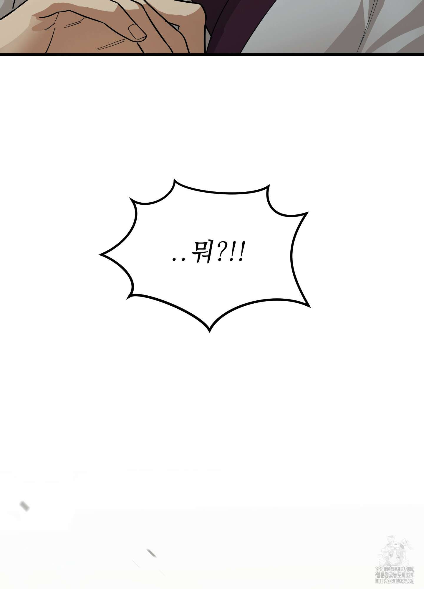 마교주의 첩으로 살아남기 3화 55
