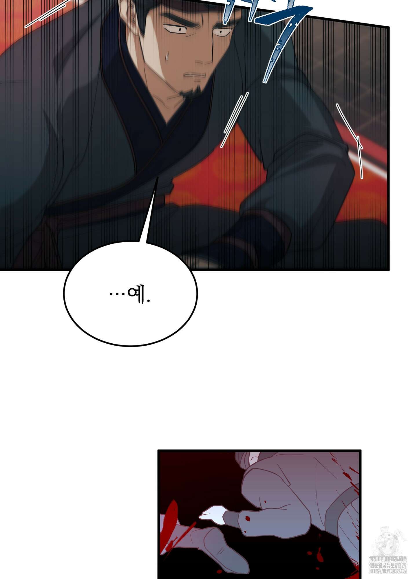 마교주의 첩으로 살아남기 3화 61