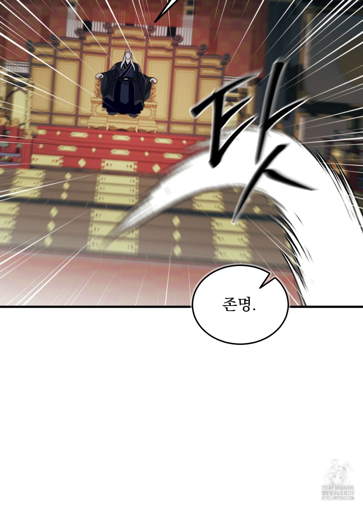 마교주의 첩으로 살아남기 3화 65