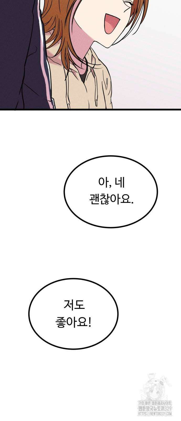 친애하는 연서 5화 4