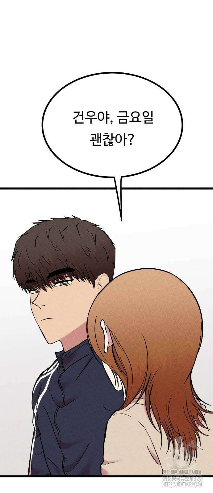 친애하는 연서 5화 5