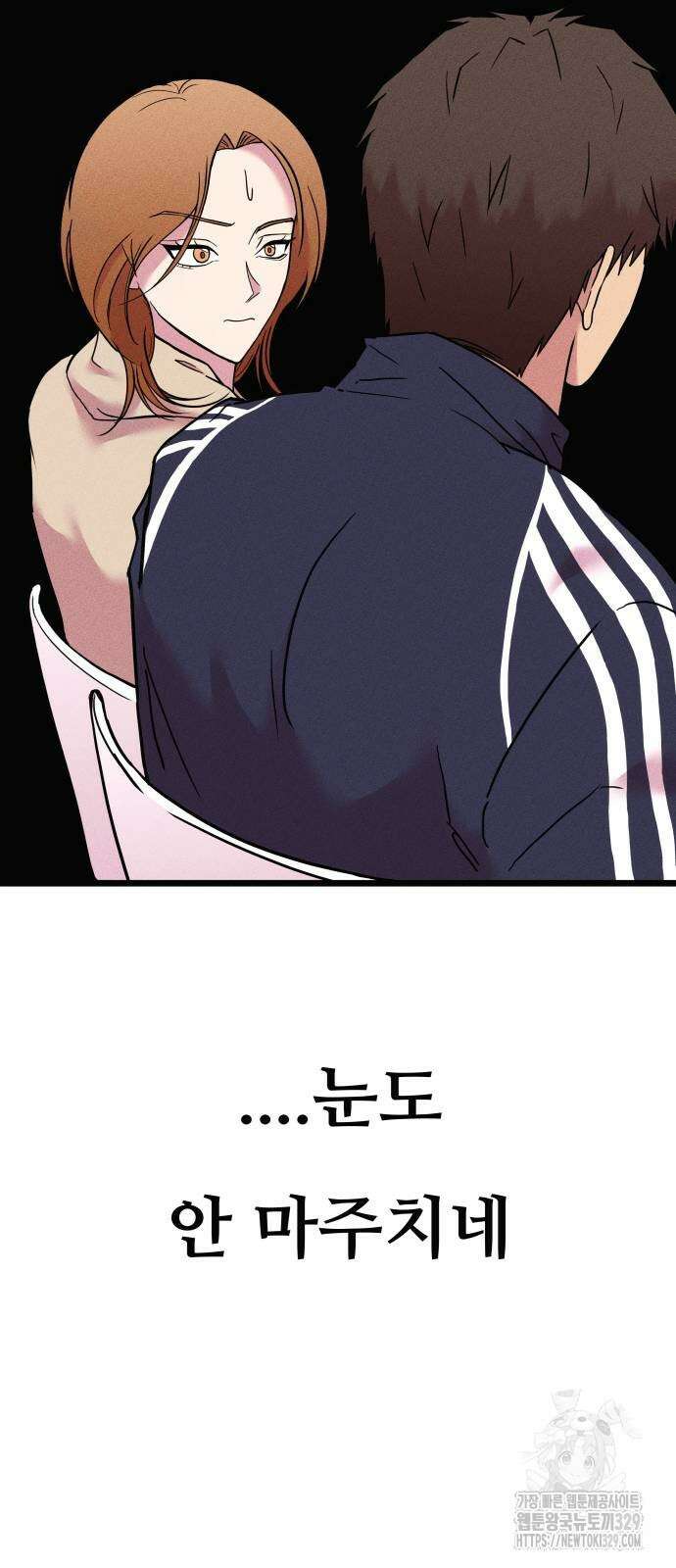 친애하는 연서 5화 8