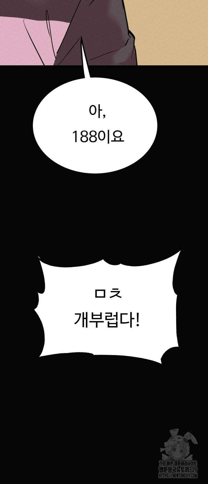 친애하는 연서 5화 16