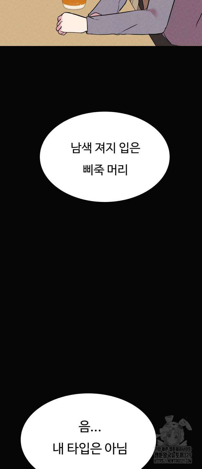 친애하는 연서 5화 18