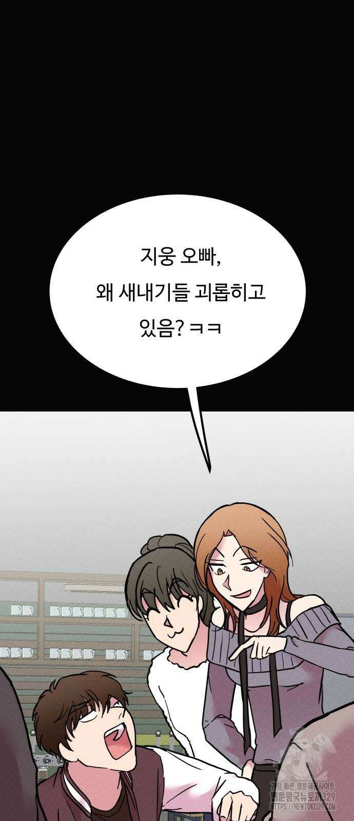 친애하는 연서 5화 20