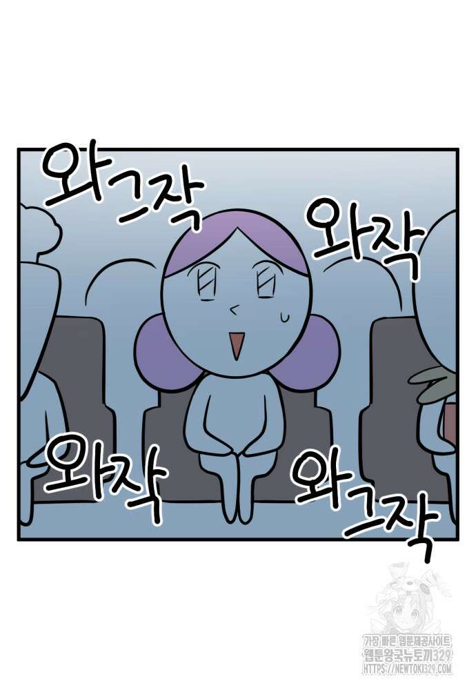 피부과 만렙남 4화 2