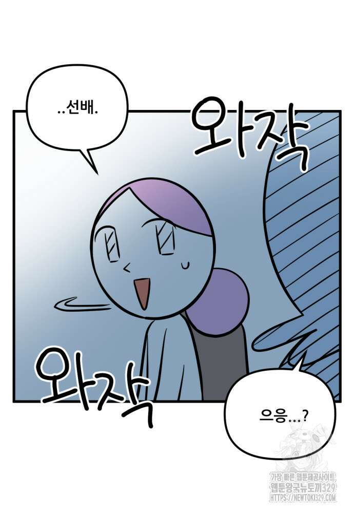 피부과 만렙남 4화 3
