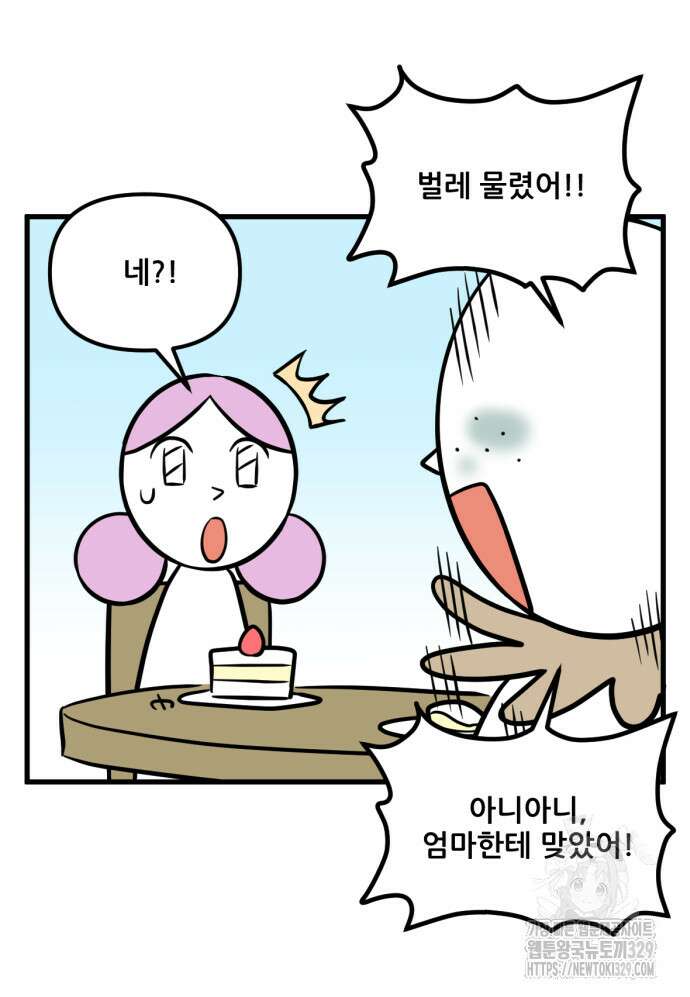 피부과 만렙남 4화 7