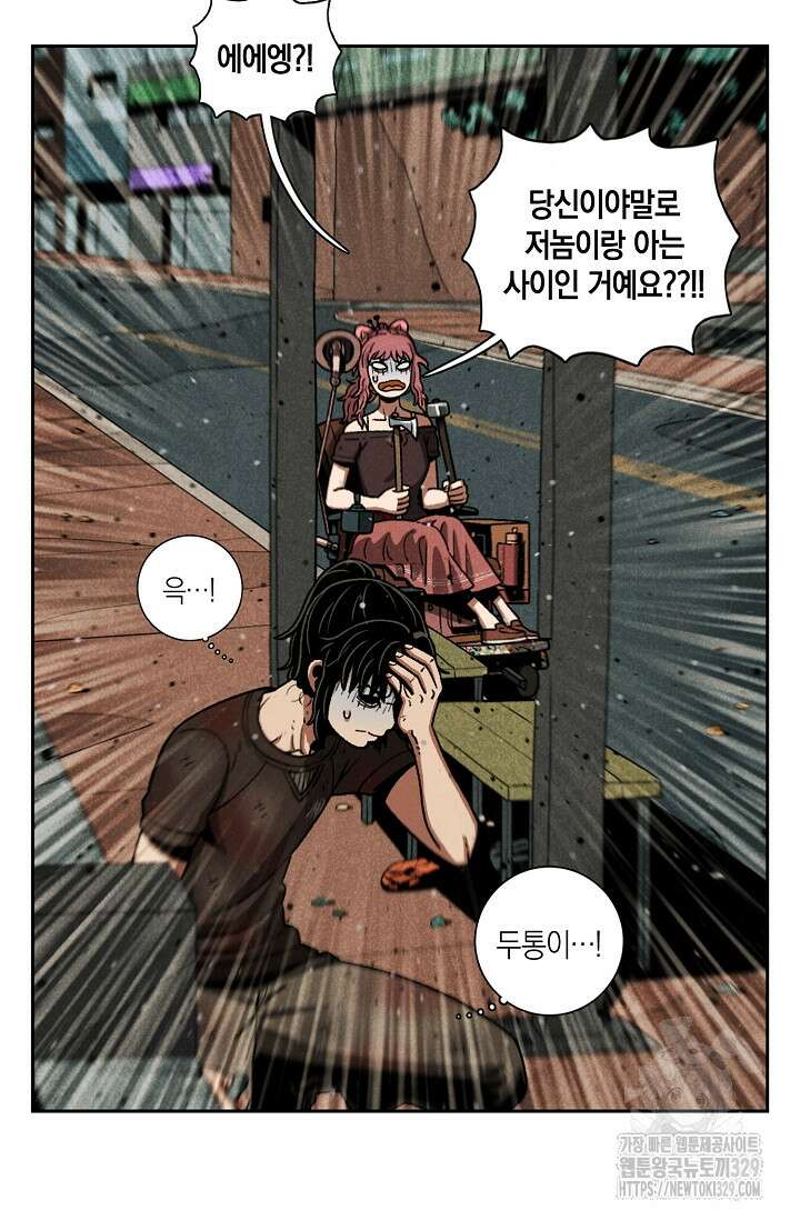 465일 9화 2
